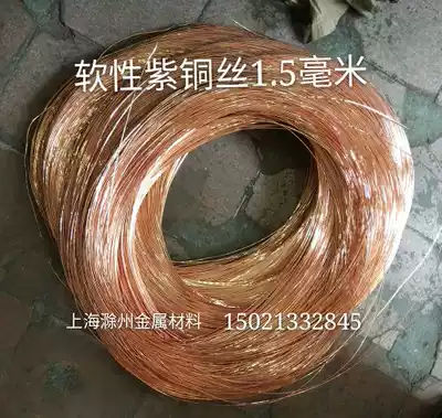 Authentic T2 soft copper wire cooked copper wire 0 8mm 1mm 1 2mm 1 5mm 2mm separate retail