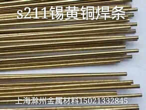 s221 tin brass welding rod Smick brass welding rod silver brazing powder phosphorus copper welding strip copper gas welding powder