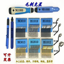  Deburring scraper BS1018 Trimming device NG1000 shank BS1010 Scraper blade Copper aluminum stainless steel special