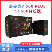 Xingu Tomahawk 300W400W 500W 650W 850W boxed labor package power supply full module