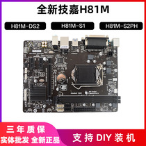 Gigabyte Gigabyte H81M-S1 DS2 S2PH H61 H110 H310 COM PCI computer motherboard