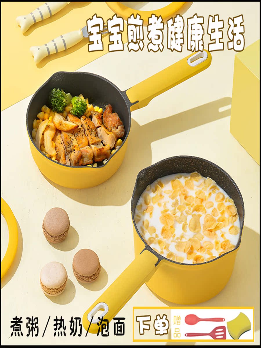 Household baby food supplement pot Multi-function frying one wheat rice stone non-stick pot Baby hot milk pot Porridge with steamer