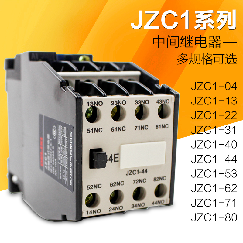 Deli West JZC1-31 13 22 40 44 44-type AC intermediate relay 220V380V110V24V