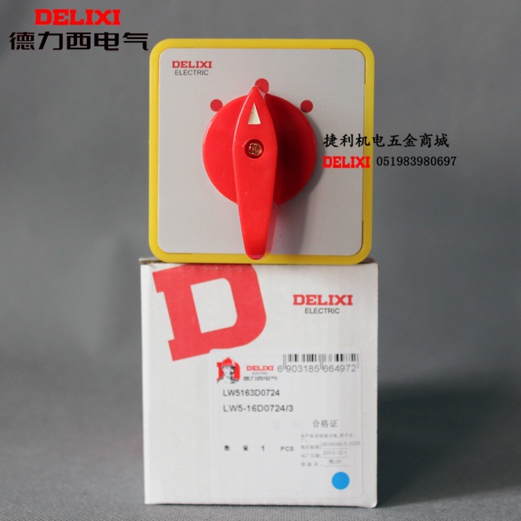 Dresi Mighty Transfer Switch Motor Combined Knob Switch LW5-16 D0414 2 3 stalls 2 knots 16A