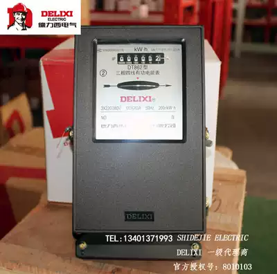 Delixi DT862-4 type three-phase four-wire mechanical electric meter electric meter fire meter 6A20A40A80A100A