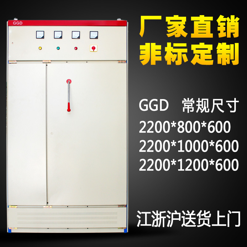 Low pressure kit GGD power cabinet distribution box control cabinet control cabinet entry and exit line capacitive compensation cabinet 2200 * 1000 * 600