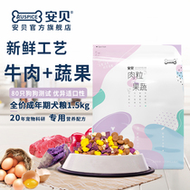 Ambi universal Teddy Bear Bomei small dog adult dog food Five fight Corgi universal beef flavor 1 5kg