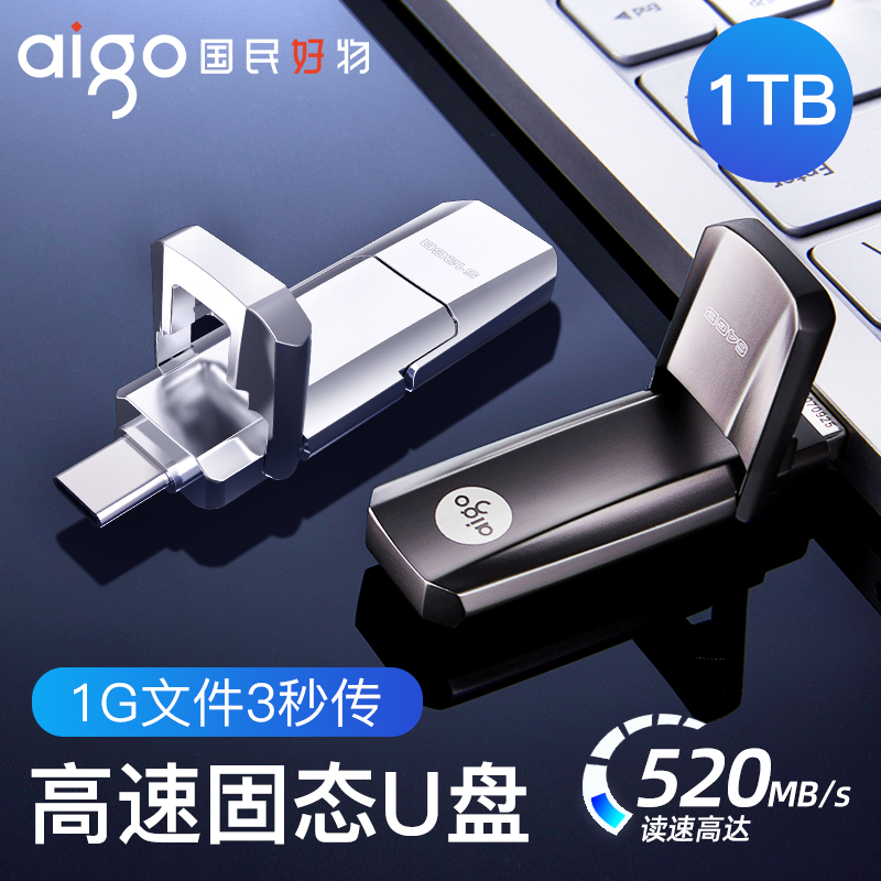 Patriots 1t Solid with body disc mobile u393 large capacity type-c mobile phone computer USB with body disc double interface ultra-high-speed