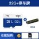 32G [T0 High -Speed ​​Hot Sales+Themary Parking Plate] Отправить SD -карту набор карт