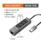 [USB до USB2.0x3]+100M.com
