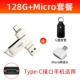 Интерфейс Type-C+ кожаный корпус+ Micro Rotor