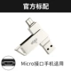 Микро интерфейс 128G