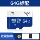 64G [T0 High -Speed ​​Hot Sales] Отправить крышку SD -карты