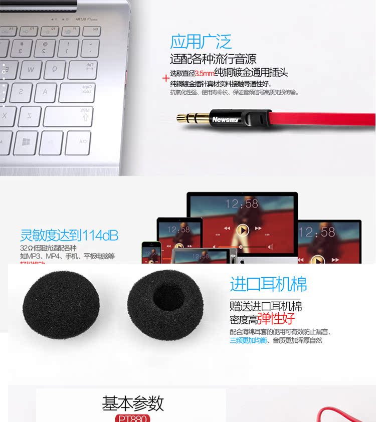 Newman PT880 tai nghe mì đỏ MP3MP4 máy nghe nhạc điện thoại di động loa siêu trầm chống nút thắt - Trình phát TV thông minh bộ phát wifi viettel