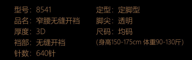 колготки / чулки дна rk窄腰边深裆无缝极光油亮丝袜3d超薄透640针高密丝滑开裆连裤袜 Rosesakura