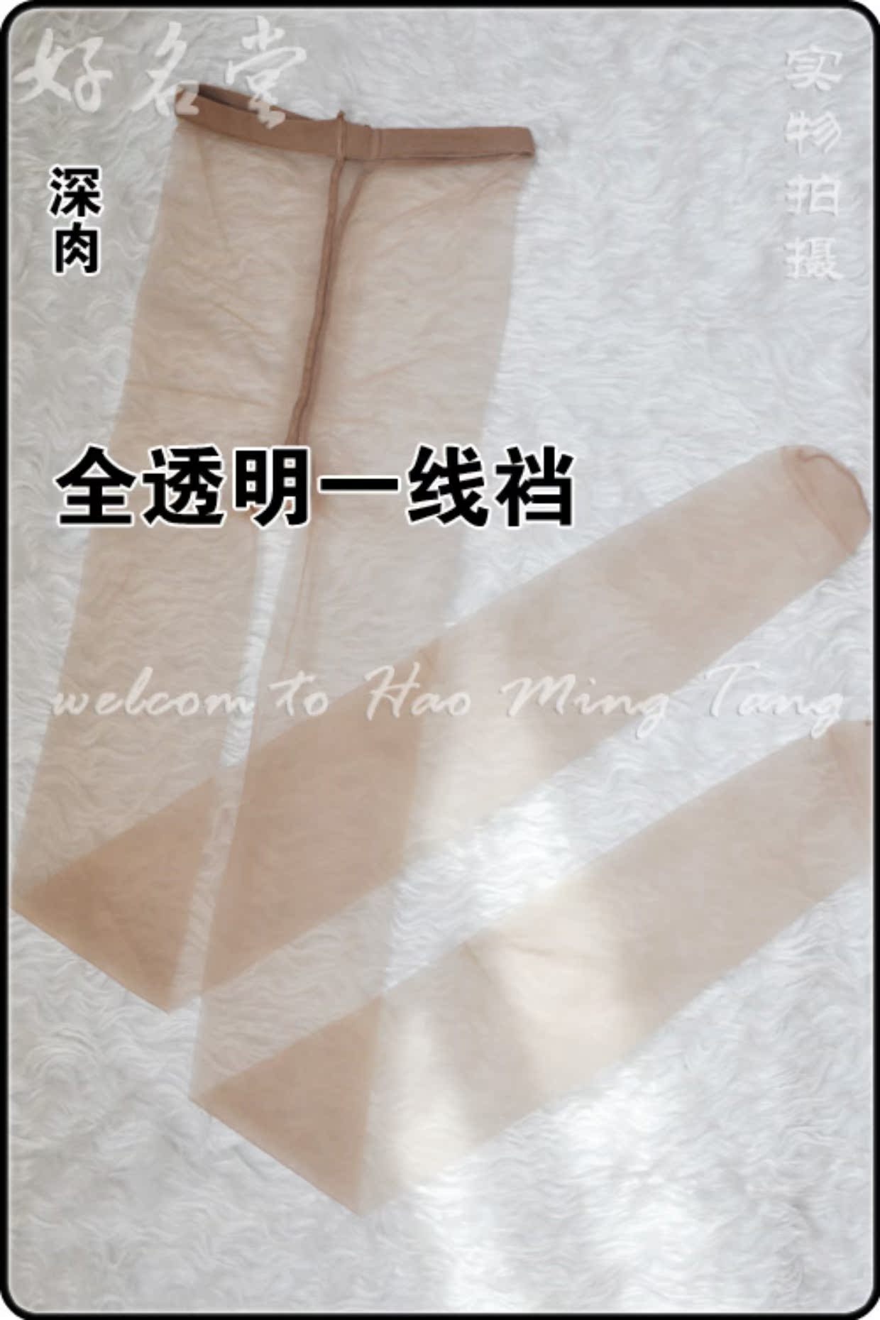 Một dòng vớ lụa 3D siêu mỏng băng lụa siêu mềm mượt toàn bộ quần lót trong suốt gợi cảm không có dấu vết của người mẫu nữ vô hình - Vớ tat nu de thuong