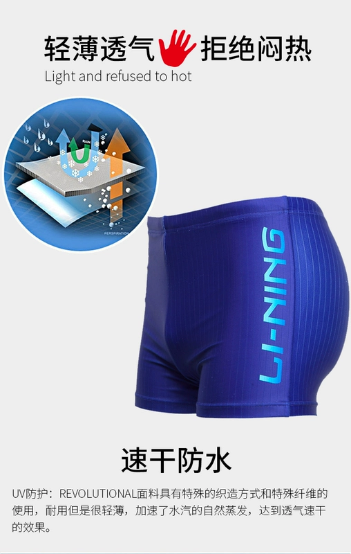 Li Ning LINING quần bơi nam đích thực quần lót nam chuyên nghiệp đồ bơi nam làm khô nhanh quần bơi kích thước lớn