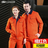 Апельсиновый красный 1807