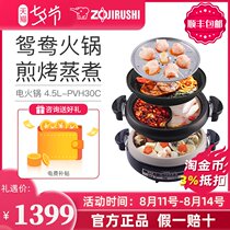 Zojirushi electric hot pot PVH30C household multi-function electric hot pot Large-capacity hot pot multi-purpose electric hot pot frying baking and cooking