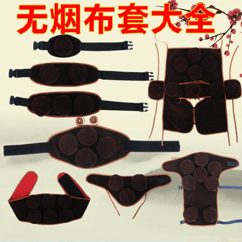 Smokeless Laced Moxibustion Clothing cloth cover Single-link Multi-link moxibustion box Moxibustion Home Warm Moxibustion cloth cover Gynecology Amoxibustion