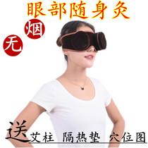  Eye smoke-free moxibustion box Pure copper all-steel portable moxibustion household eye fumigation moxibustion box eye heat eye moxibustion device tank