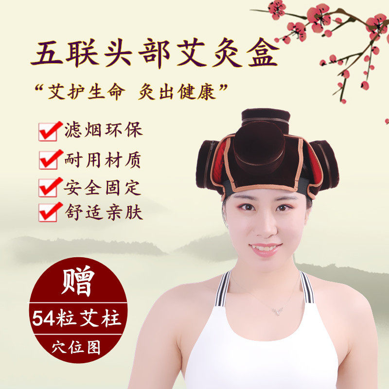 Smoke-free ear head moxibustion box Portable moxibustion warm moxibustion appliance Moxibustion cap Pure copper household moxibustion clothing cloth set Moxibustion column