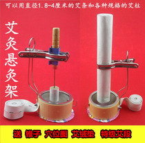  Moxibustion rack Portable moxibustion moxibustion box hanging moxibustion warm moxibustion instrument Foot Sanli Yongquan point Sanyin Jiaotong Moxibustion send picture