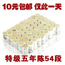 Nanyang five-year Chen premium Ai Duan Premium Chen Ai bar Wormwood Five-year Chen Ai Duan Ai Zhu 54 pillars