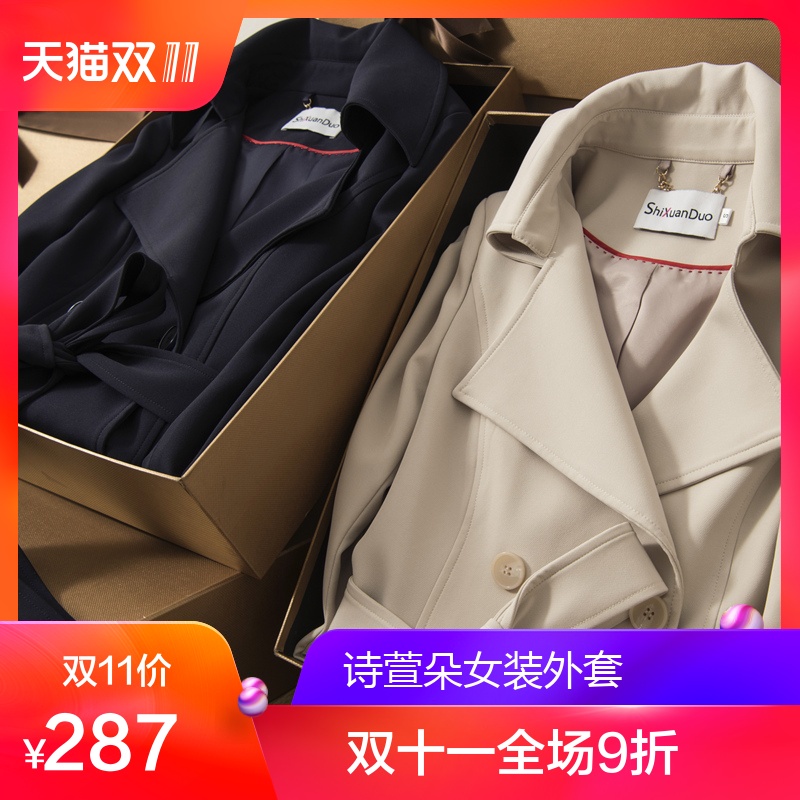 Trench pour femme en Polyester en Polyester - Ref 3227158 Image 1