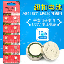 AG4 377A SR626SW button battery 376 LR66 LR626 quartz watch CASIO dw swatch small electronic circle