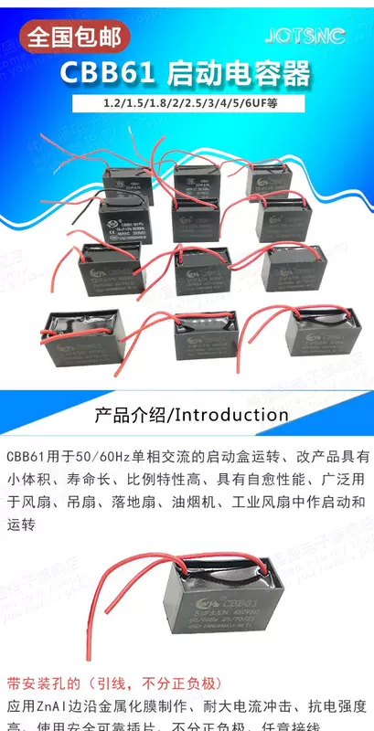 Tụ khởi động quạt CBB61 1.2/1.5/1.8/2/2.2/2.5/3/4/5UF quạt trần phạm vi hút mùi 450V