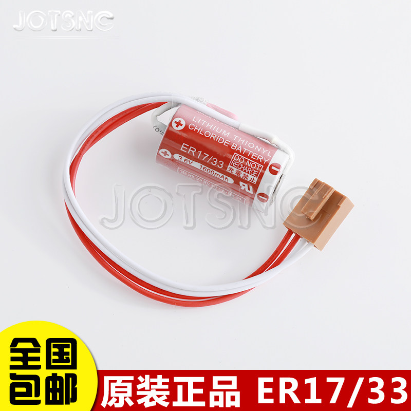 Original ER17 33 3 6V lithium battery C500 3G2A9-BAT08 PLC battery