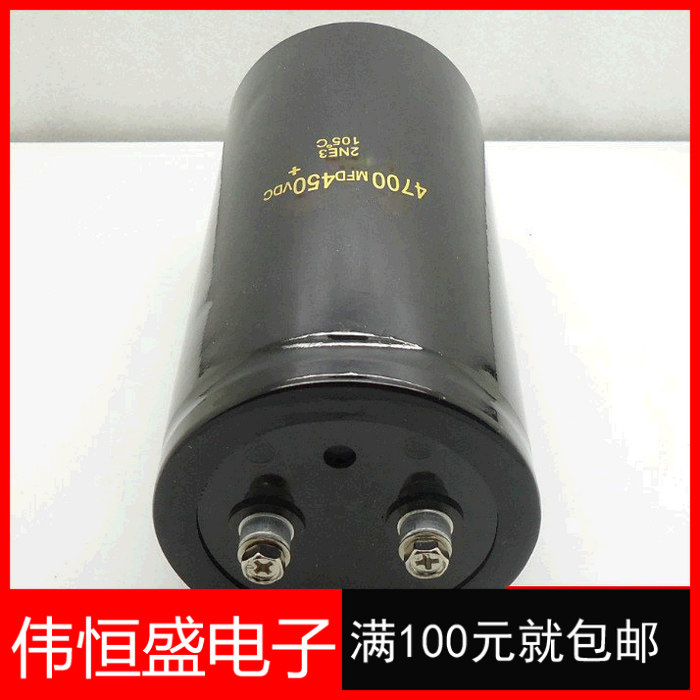Imported 450V4700UF Electrolytic Capacitor 400v 4700uf 75x145