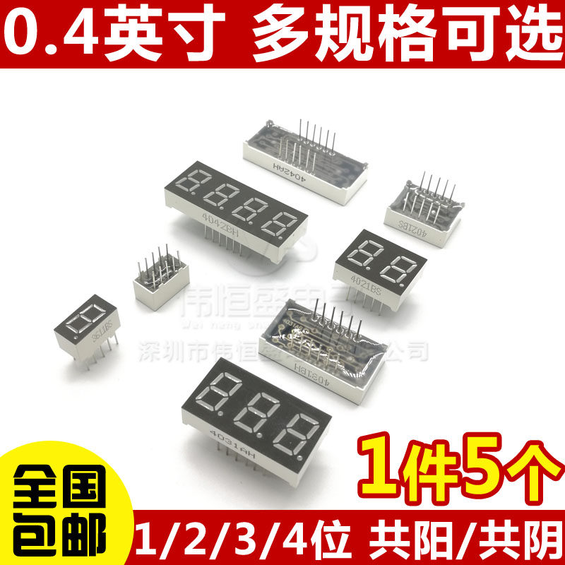 Glow Tube 0 4 inches 1 2 3 4 places conyin common red bright digital display tube clock