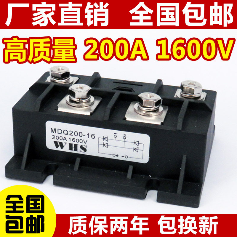 MDQ200A1600V high power single phase rectifier bridge module MDQ200A-16 rectifier bridge stack