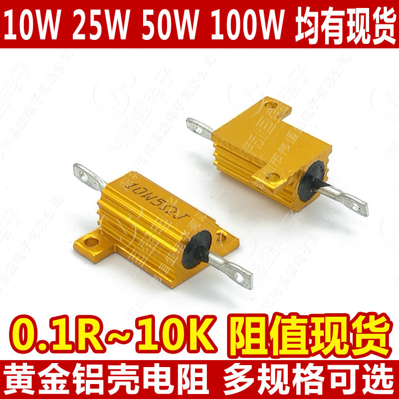 RX24-10W Aluminum Shell Resistor 5% Gold Color Aluminum Shell Resistor RX24-10W 0 1R-10KR