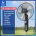 Quạt điện Tianma quạt sàn nhà ký túc xá dọc ngoài trời năng lượng mặt trời DC sạc máy tính để bàn tiết kiệm năng lượng chuyển đổi tần số Quạt điện