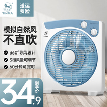 Tianma desktop electric fan Household small fan Turn page fan Mute Hongyun fan Student desk fan Dormitory mini electric fan