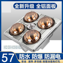 Explosion-proof heating bulb lamp warm bath bathroom PVC ordinary ceiling embedded wall-mounted three-in-one