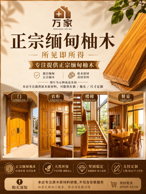 Burmese Teak Wood Planks for Wardrobes/Door Panels, Cabinets, Partitions, Doors, Windows, Bedboards, Flooring, Countertops, DIY Drying Materials