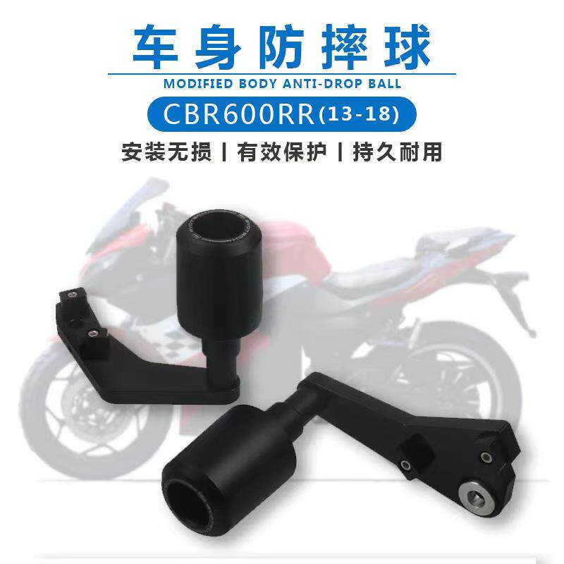Suitable for Honda CBR600RR F5 13-18 modified engine anti-fall bumper anti-fall ball anti-fall glue