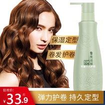 Heathen 9-degree elastic vegetarian curly hair moisturizing and washing-free nutrient solution Aroma Fluffy repair hot hair after hair conditioner