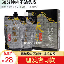 Han 100 million not stained with scalp Mens lady Shade Hair Cream Anti-Allergy Pure Natural Black Natural Plant Waxy Dyeing Cream