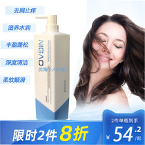 Nigard water moisturizing to dandruff shampoo cream dew 900ml persistent fluffy Fengying control oil to disdain for a smooth and smooth