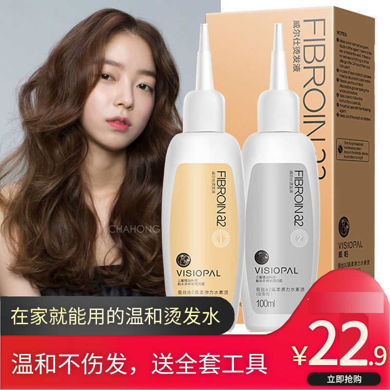 Men's cold perm essence perm water positioning perm curly hair home potion hair root bangs styling fluffy tin foil texture perm