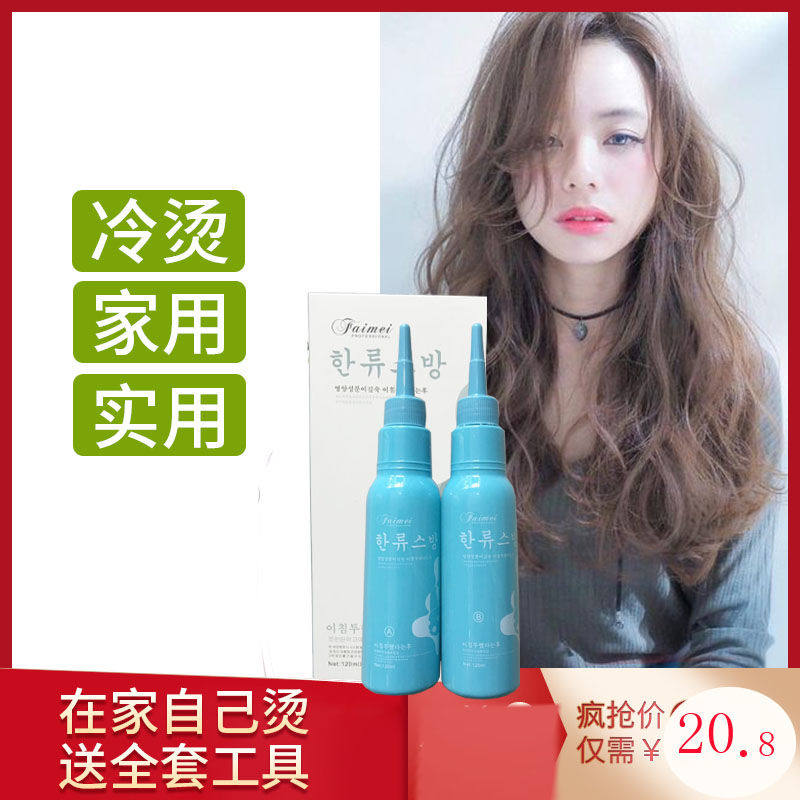Meijin cold perm potion cold perm essence children's curly hair styling inner buckle Wenli household perm water does not hurt hair