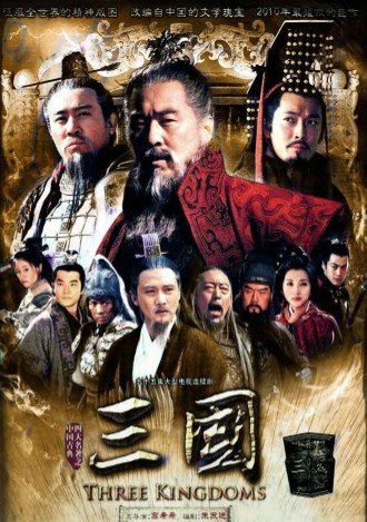 (New Three Kingdoms)Chen Jianbin Yu Hewei Zhang Bo DVD disc