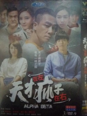 (Genius in the left lunatic on the right) should take the pediatrice with a Linden DVD high-definition version.