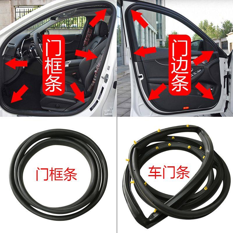 FAW Running B50B70 door sealing strip soundproof waterproof door frame adhesive strip door edge original car trunk sealing strip
