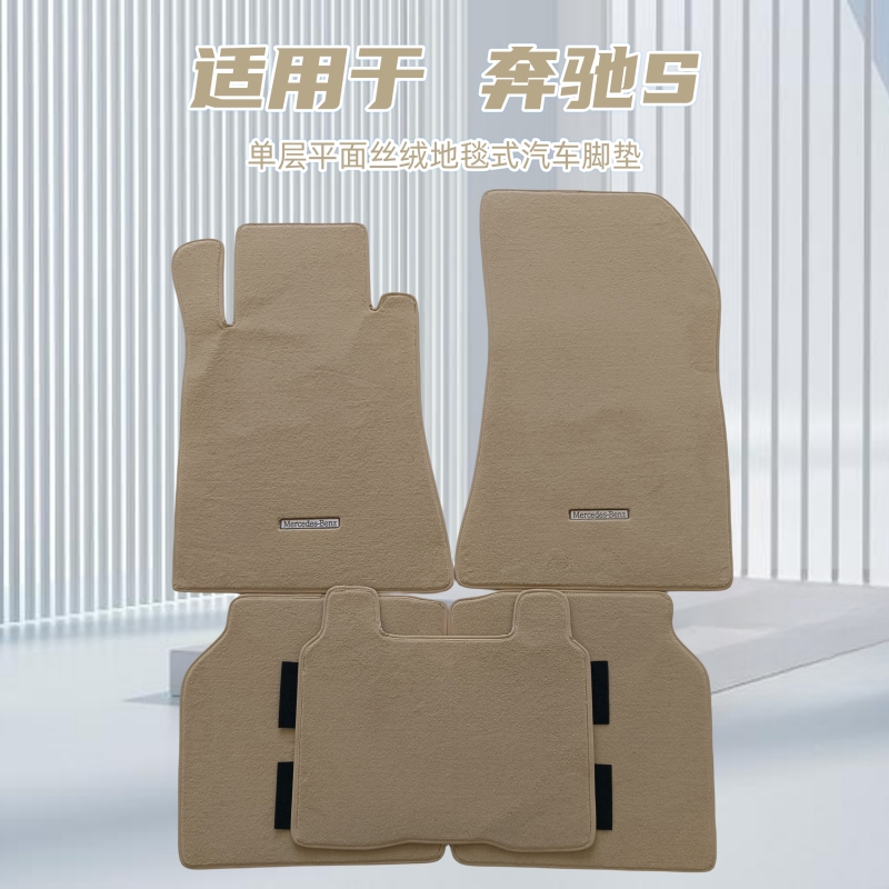 Old Model W222 W221 W220 W140 Millennium Butterfly Tiger Head New Model W223 S350 Car Floor Mats Nylon Old Model W222 W221 W220 W140 Millennium Butterfly Tiger Head New Model W223 S350 Car Floor Mats Nylon